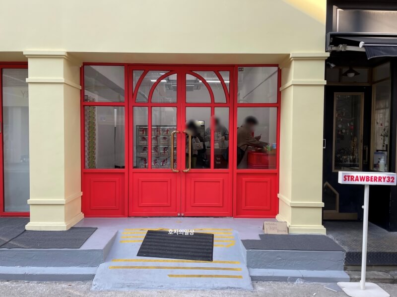 연남동 디저트 케이크 맛집 스트로베리32 - 매장 모습