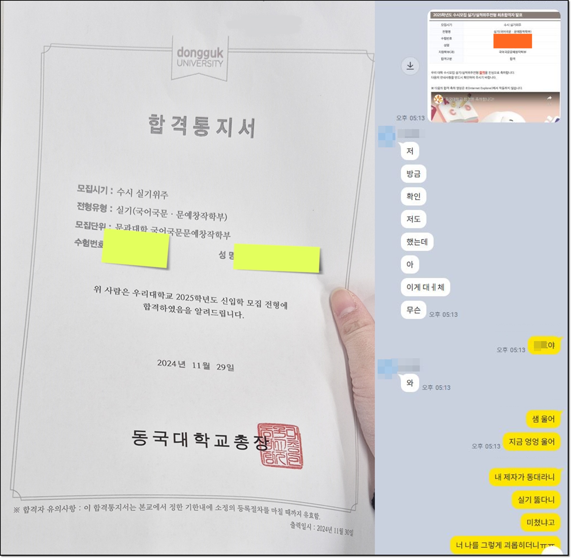 방송작가 진학 과정