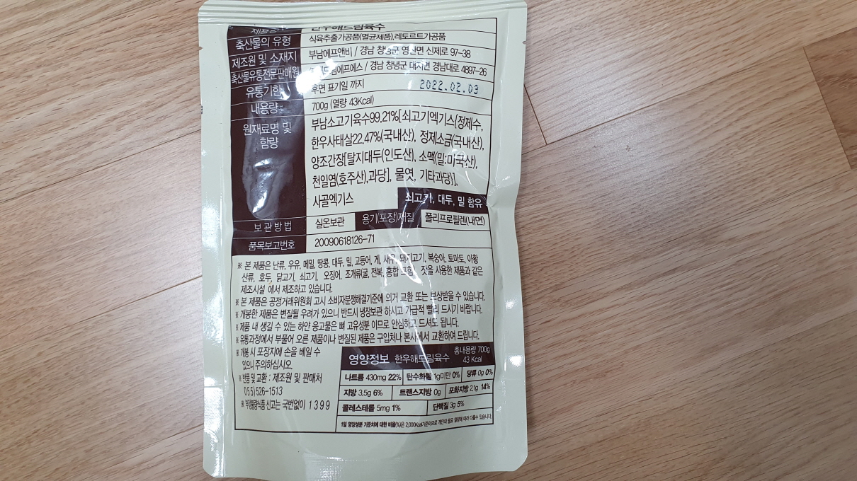 안우선지해장국-7