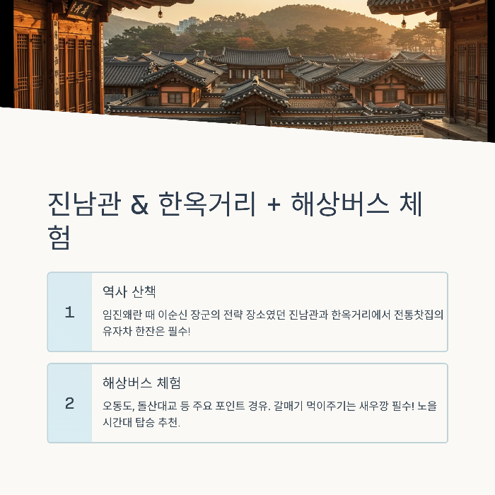 여수 가볼만한곳