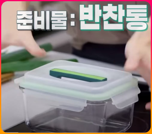 준비된_반찬통