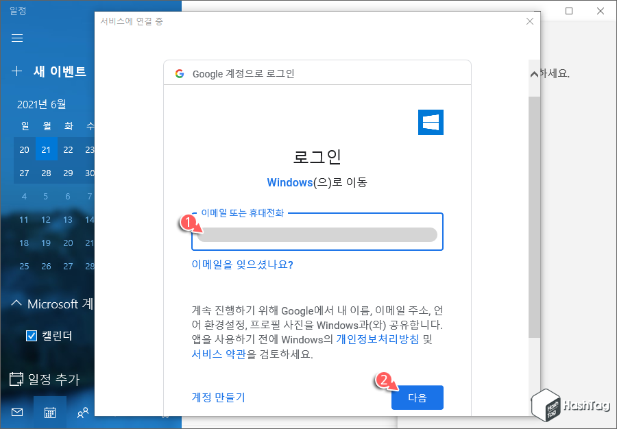 이메일 입력