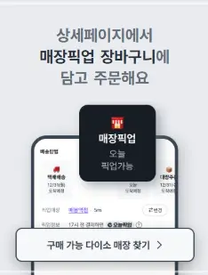 다이소-재고조회-방법