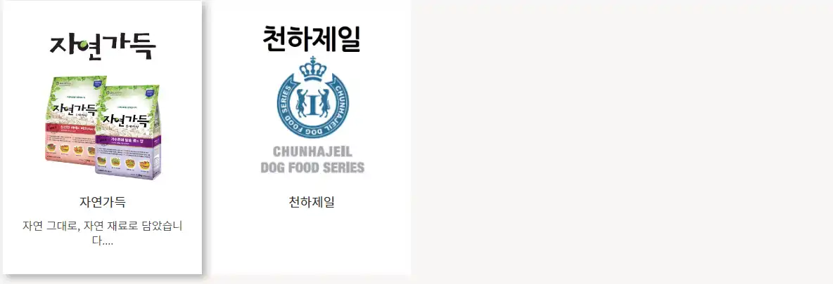 제일팻푸드에서 판매되고 있는 제품 3