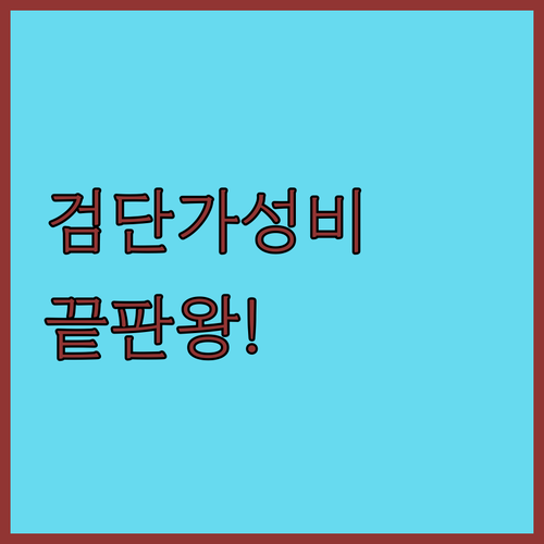 인천 서구 검단신도시 가성비 좋은 숙..
