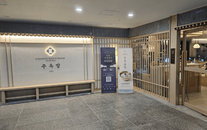 토밥 토요일은 밥이 좋아 누룽지 족발 불족발 영등포 맛집