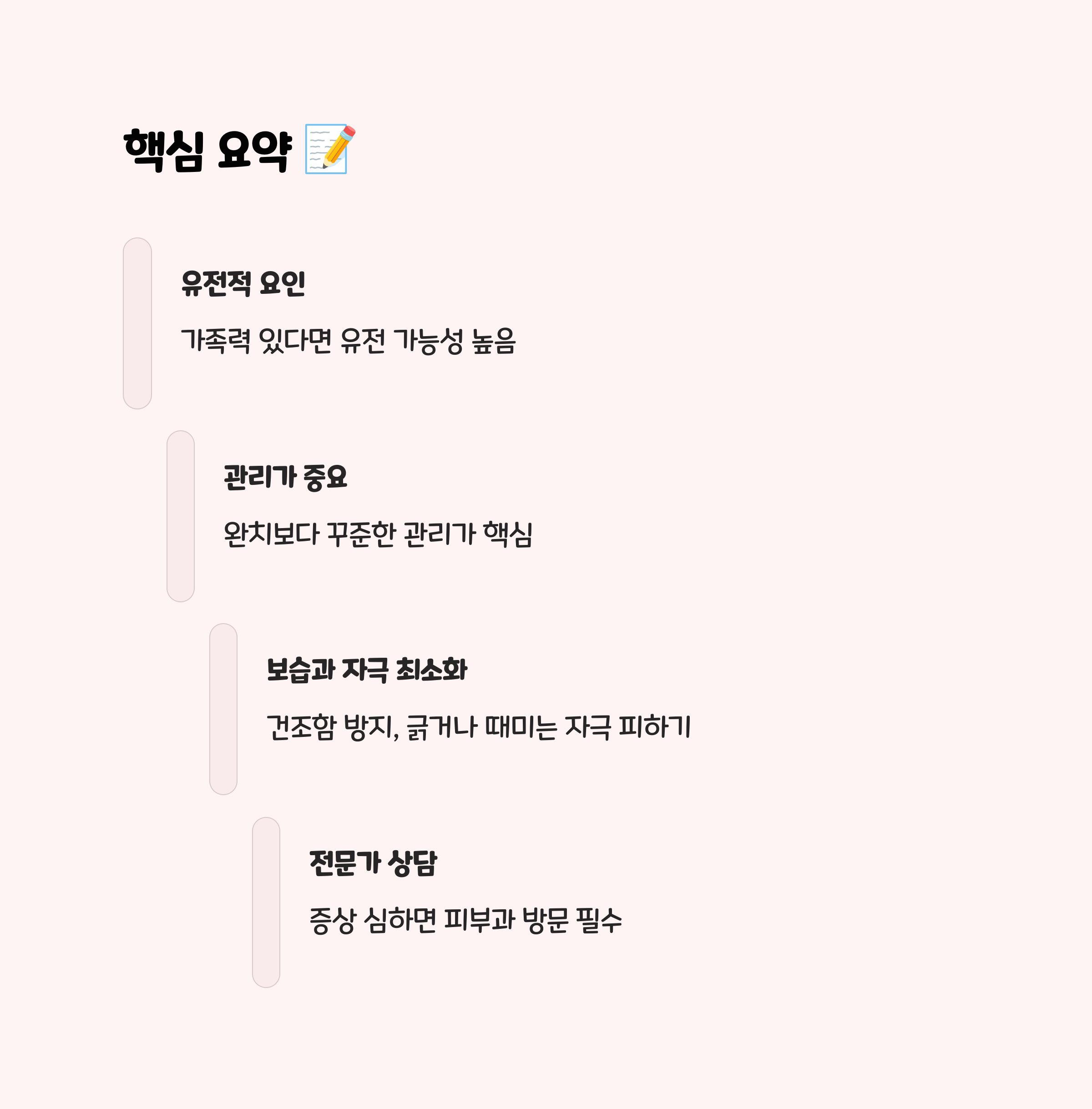 핵심 요약 및 기억해야 할 점 📝