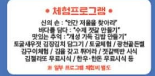 제29회 광천토굴새우젓·광천조미김 대축제 프로그램