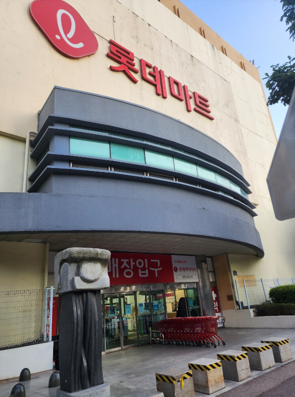 대형마트 의무휴업일 (롯데마트 고양점 모습)