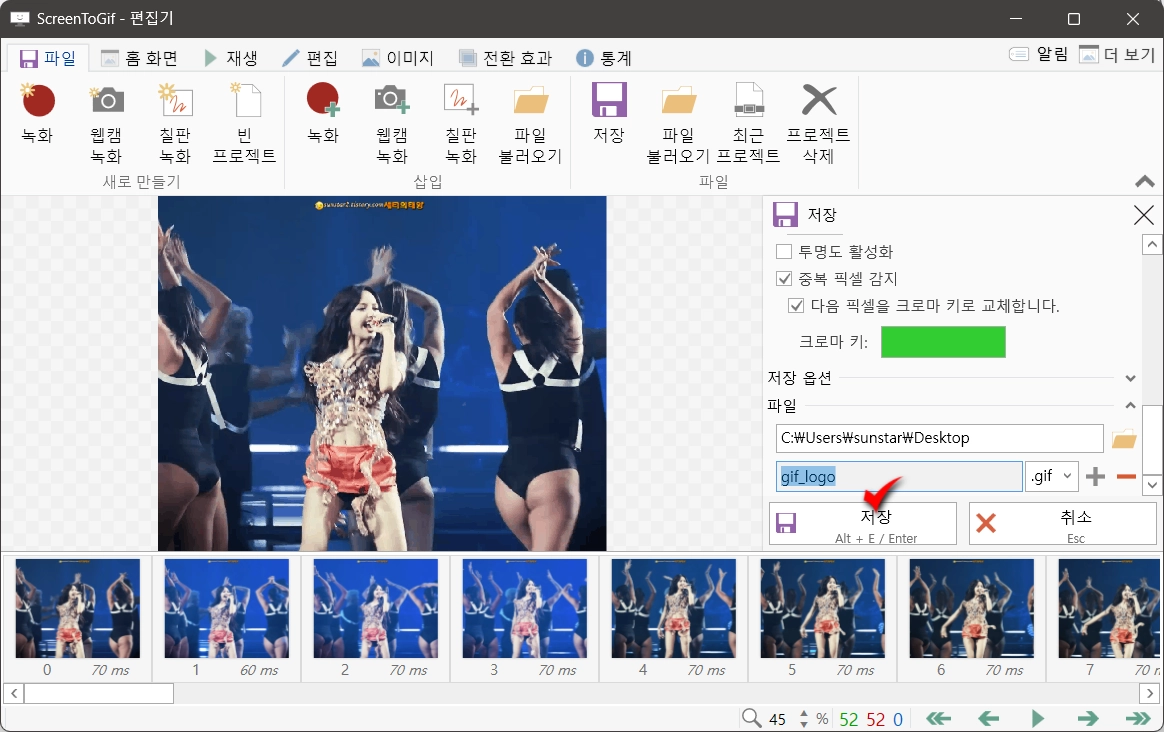 움짤에_로고_넣기_8