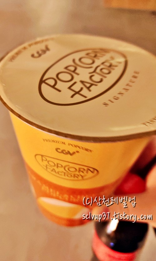 CGV 시그니처 팝콘 카라멜&치즈팝콘 프리미엄 포장