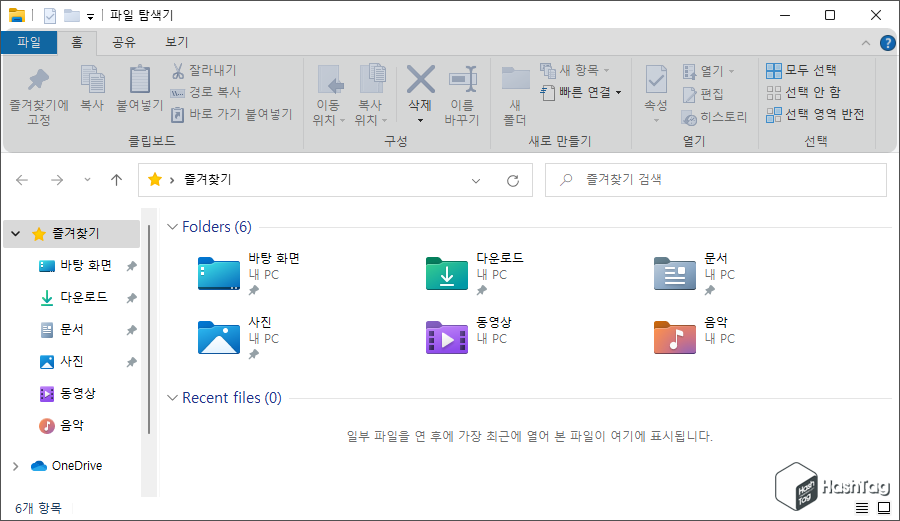 Windows 11용 파일 탐색기 리본 메뉴