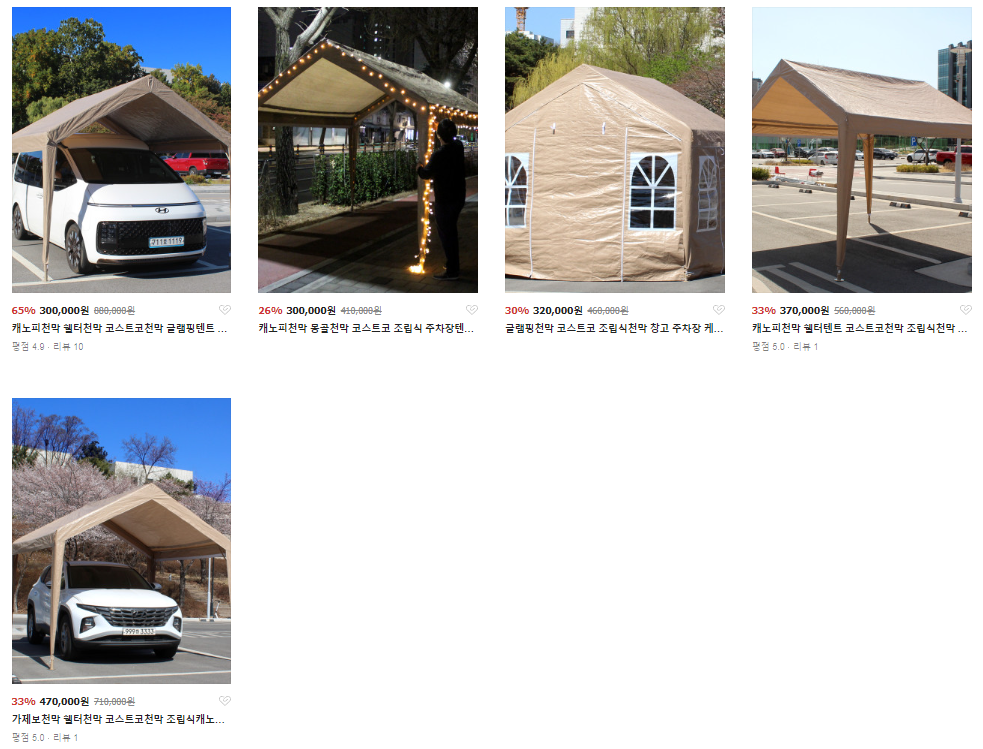 한국캐노피2연결