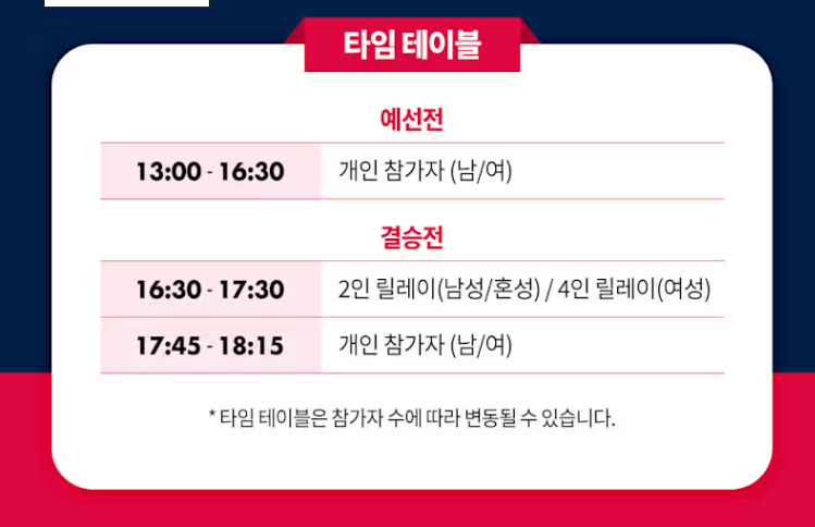 평창-마라톤-레드불-13