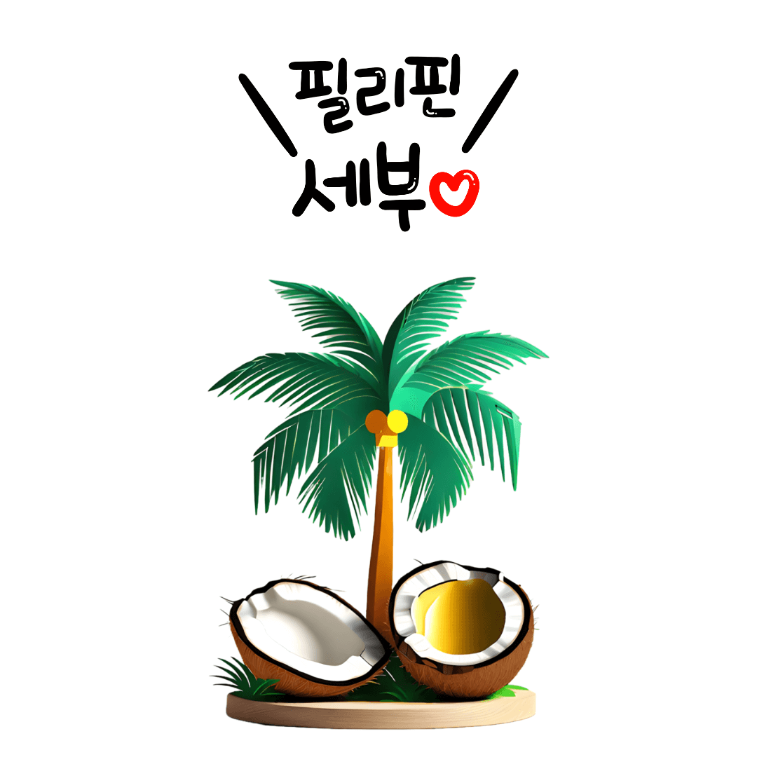 세부 호텔