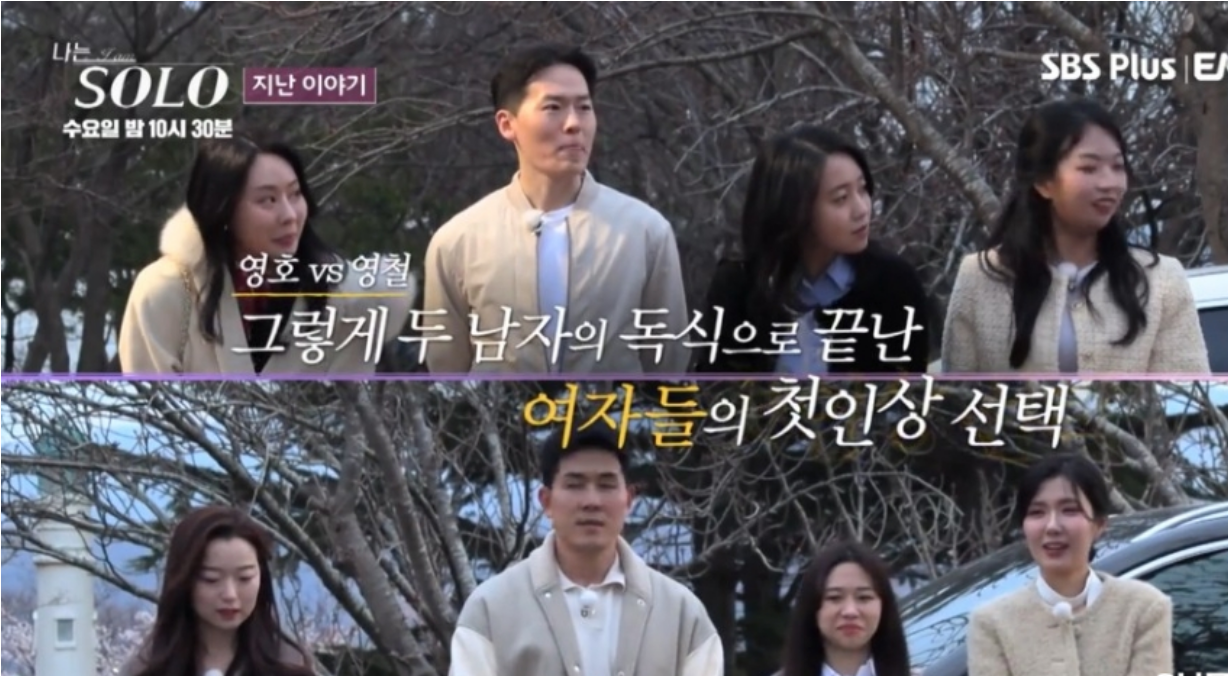 나는솔로21기 현숙 억울한입장문 내다