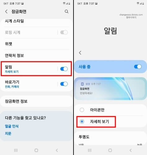 알림-목록의-자세히-보기-항목-체크-상태