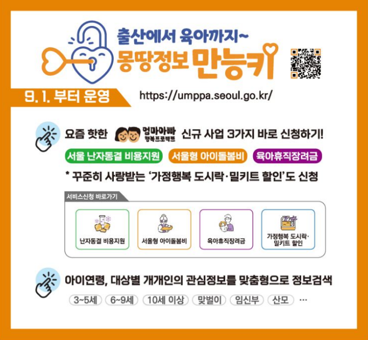 몽땅정보 만능키