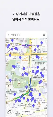 서울사랑상품권-사용처