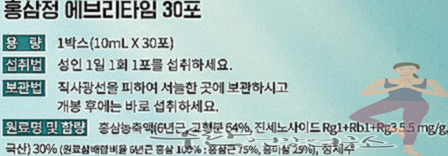 정관장 에브리타임 밸런스