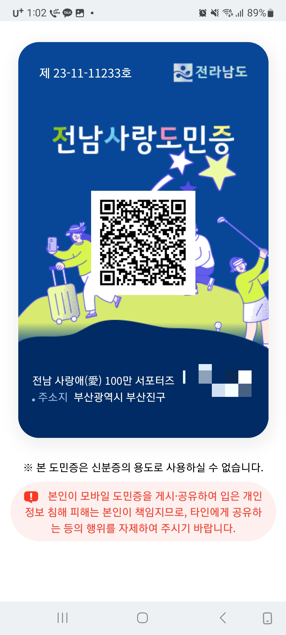 낙안읍성