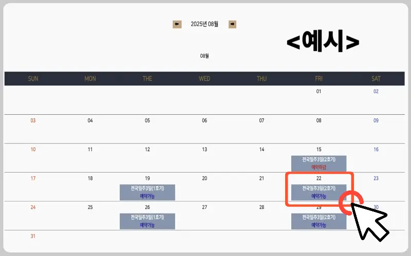 해랑열차 가격, 예약_7