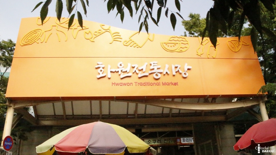 대구 5일장 일정표 대구광역시 오일장 장날표 날짜 주소