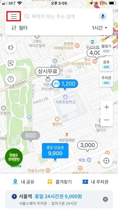 모두의 주차장 지도 검색 설정