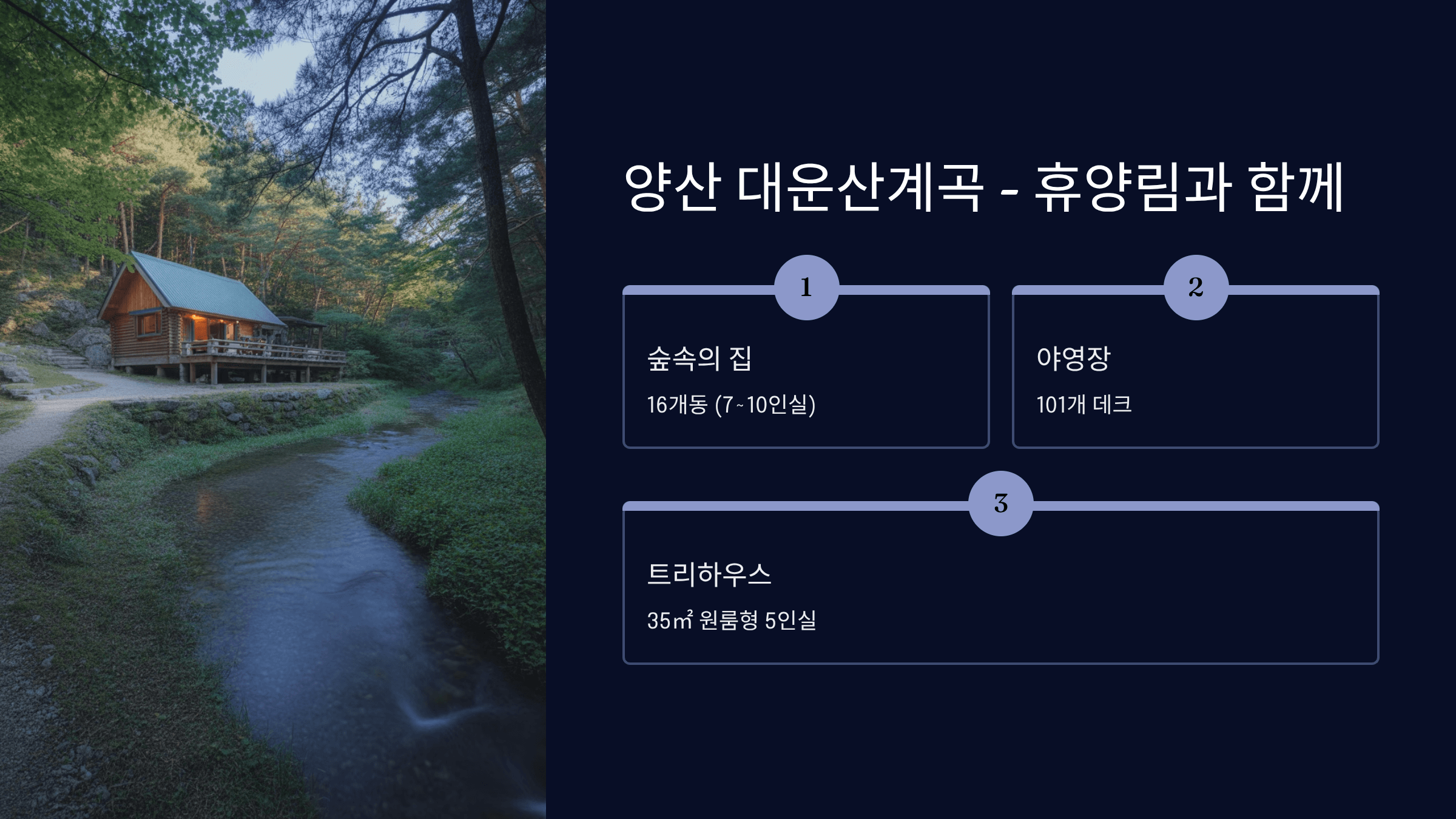 양산 대운산계곡