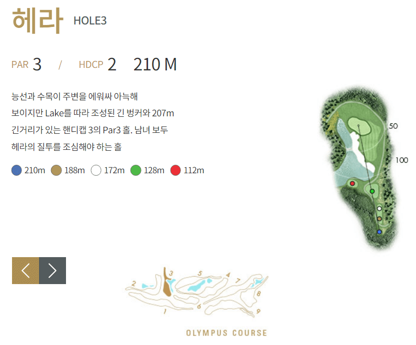 마이다스레이크이천 컨트리클럽 올림푸스코스 3