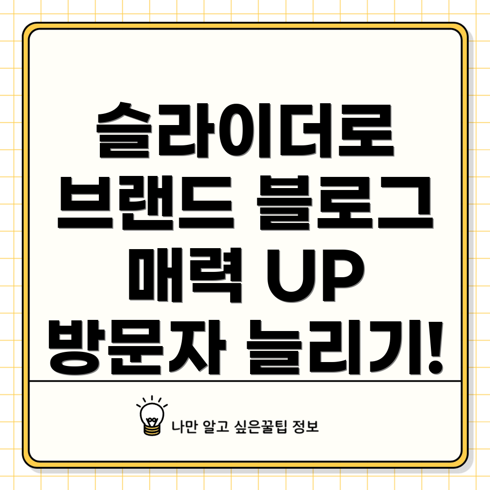 워드프레스 슬라이더