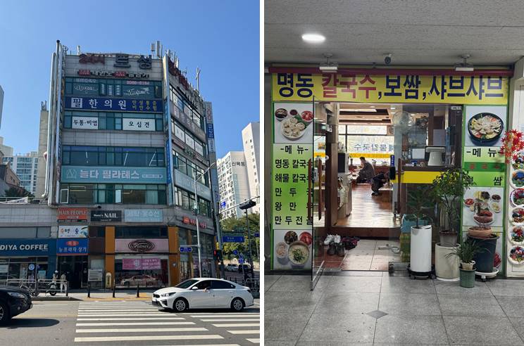 명동칼국수, 목동 맛집 건물 및 외관