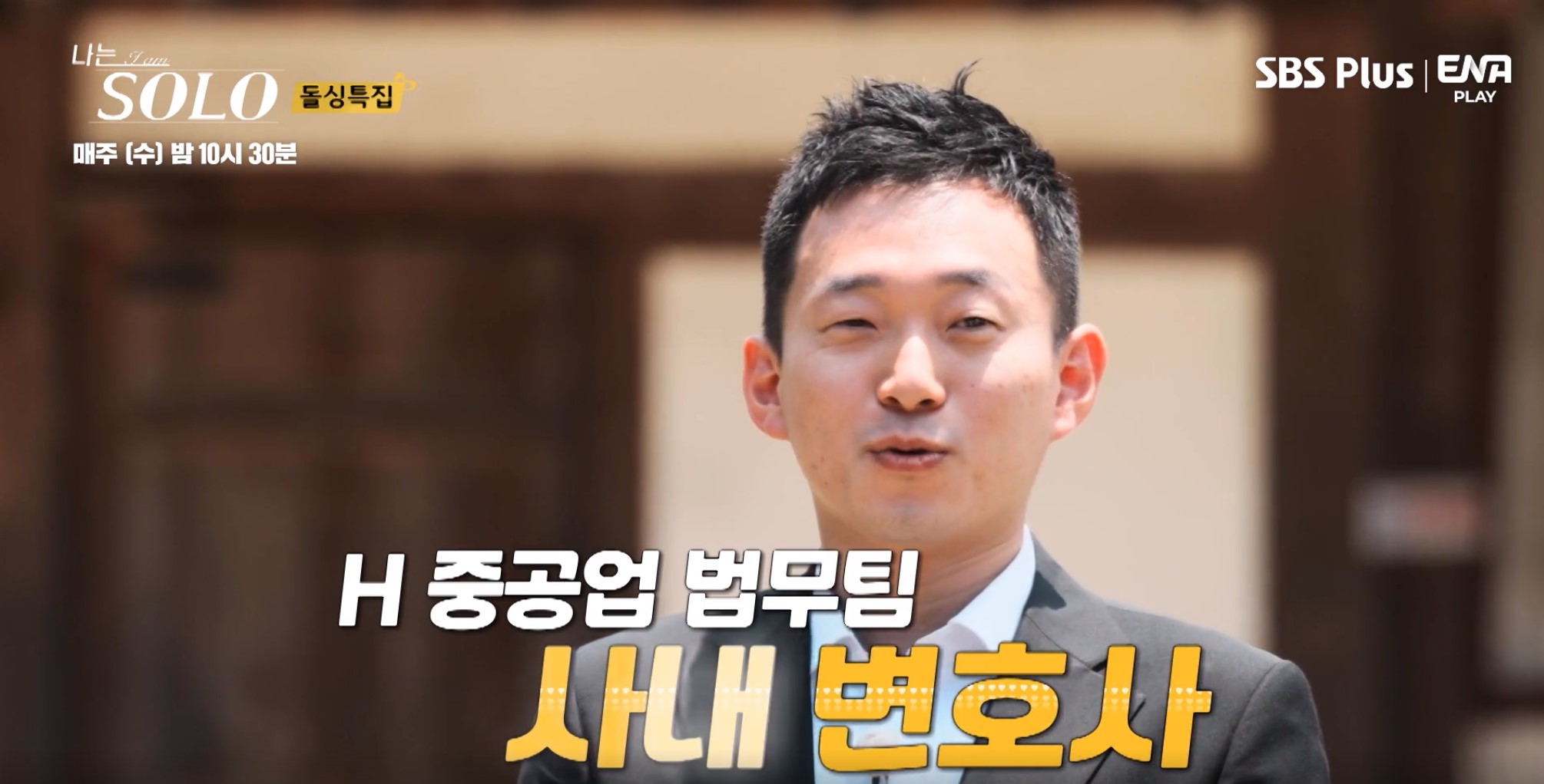 나는솔로10기