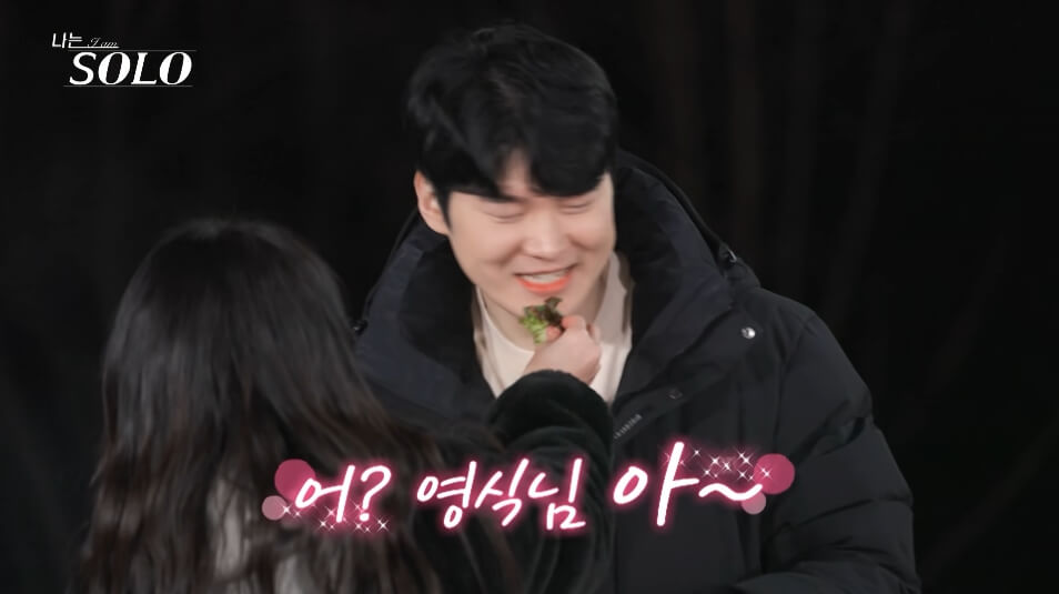 나는 솔로 20기 인스타