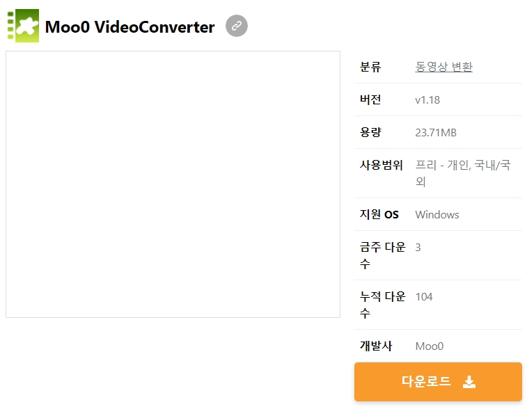 Moo0-VideoConverter
