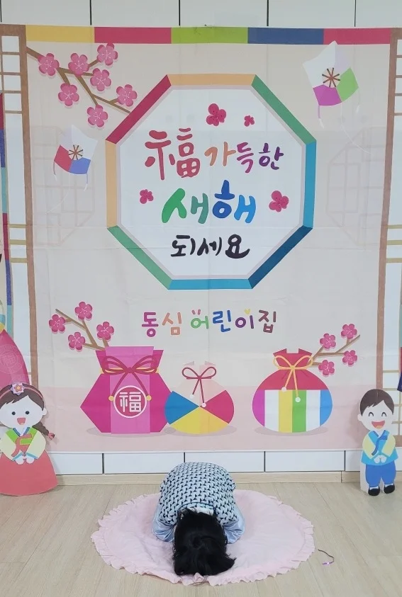 손주가 할아버지께 새배하는 모습