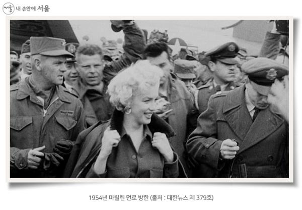 장병들 속 마릴린 먼로