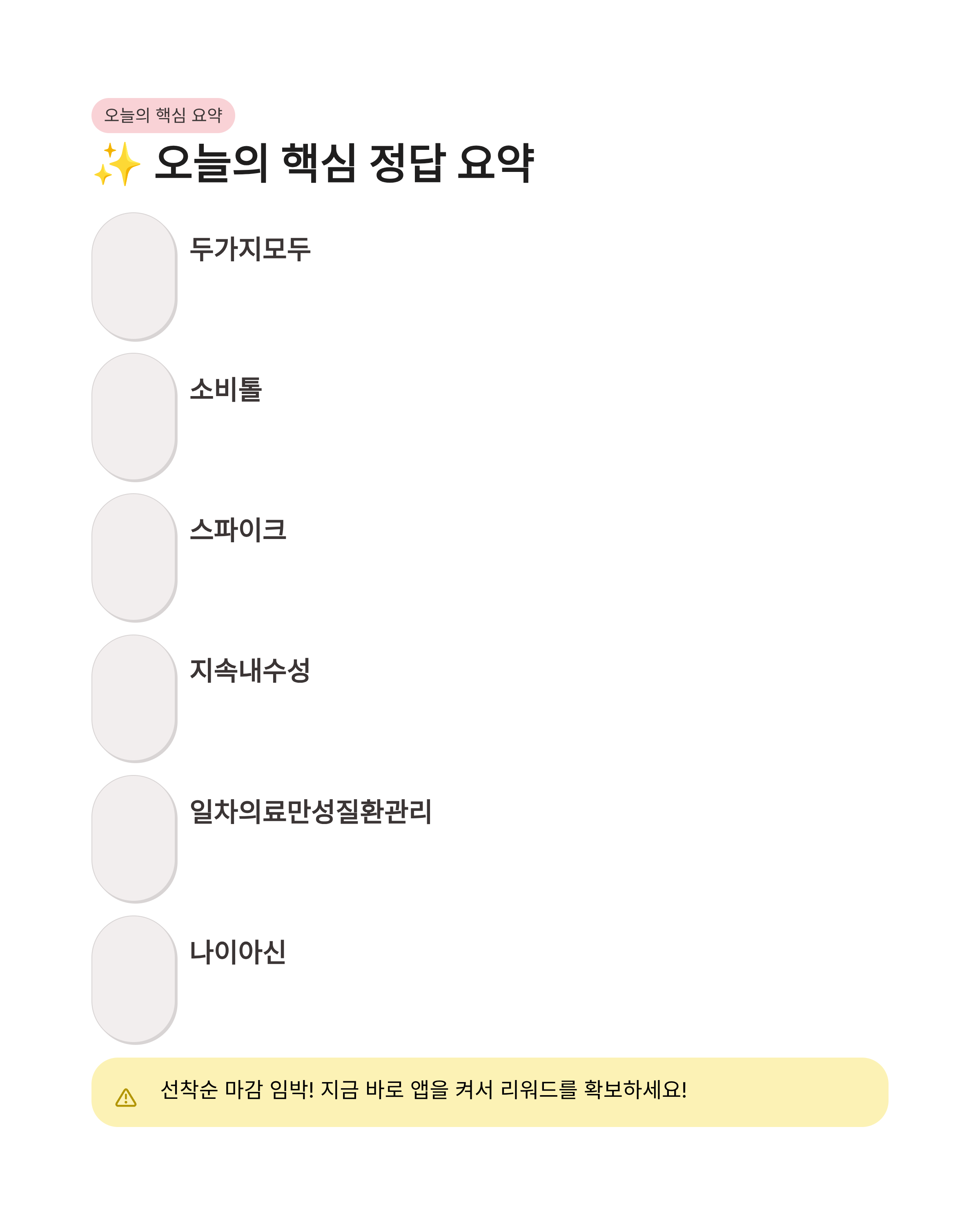 5월 26일 돈버는 캐시워크 퀴즈정답 실시간 캐시딜 문제 총정리 혜택 놓치지 마세요!