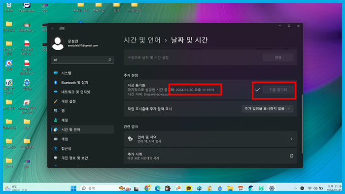 컴퓨터 화면 윈도우 시간 동기화, 날짜 최신화 자동 설정