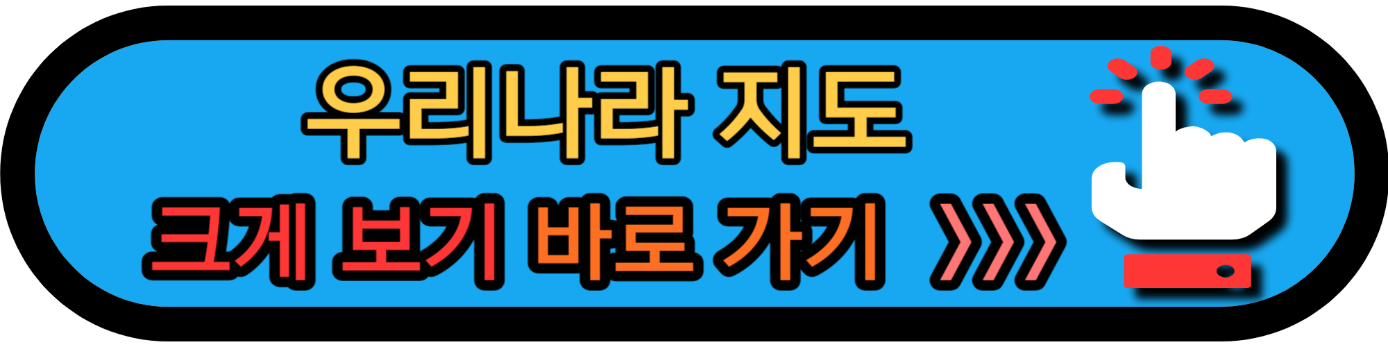 우리나라 지도 보기