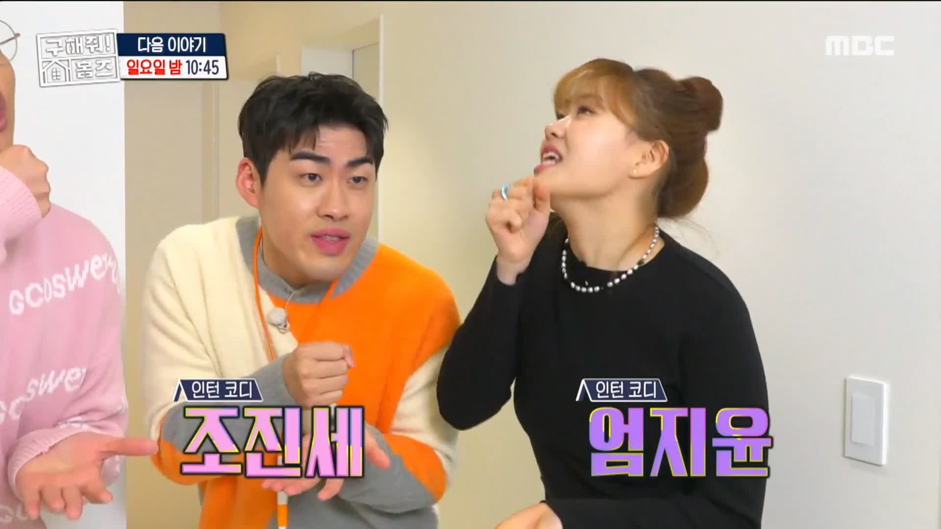 구해줘홈즈 매물 리모델링 인테리어 최종 선택 소개