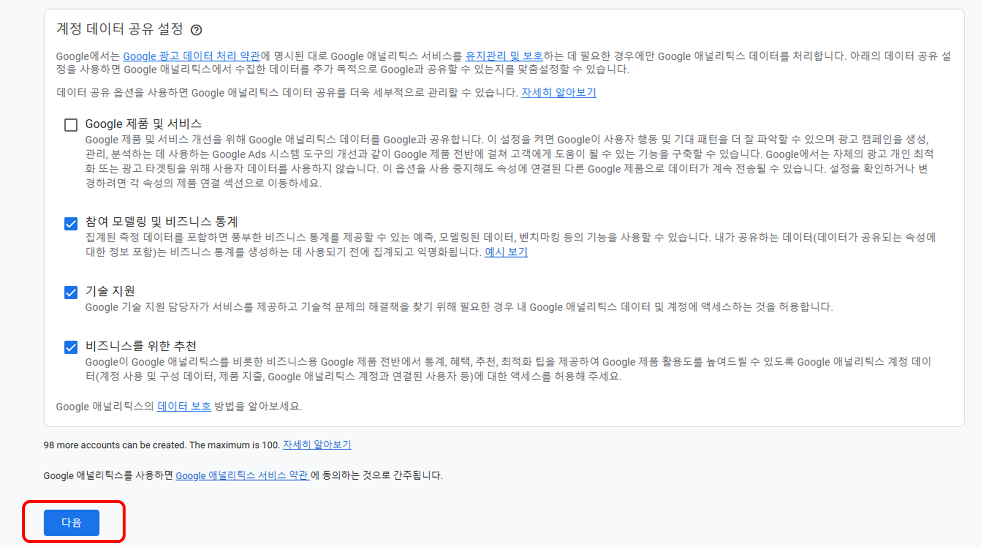 워드프레스 구글 애널리틱스 연결하기