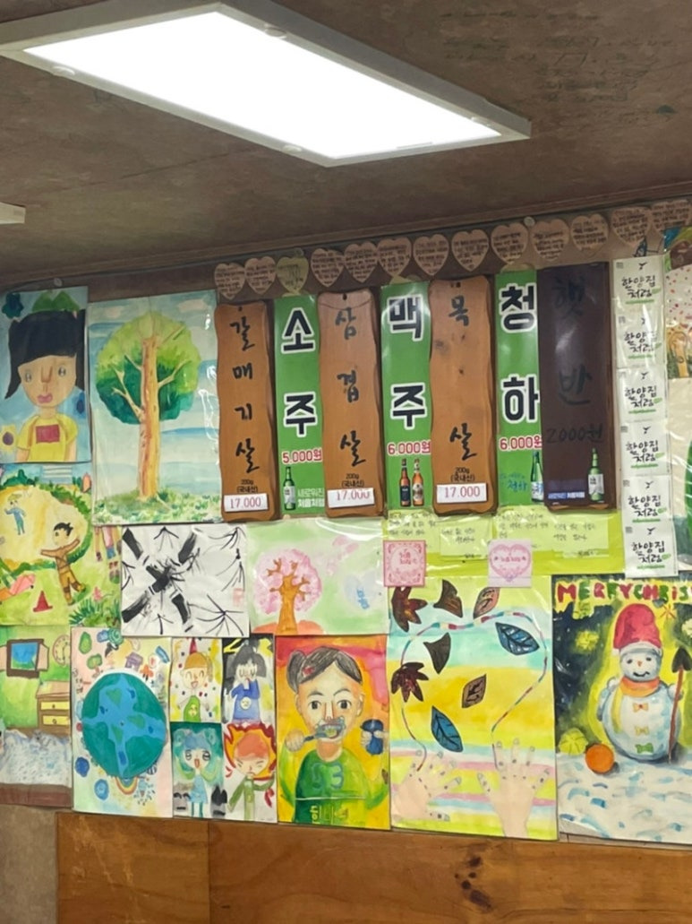 종로 갈매기살 맛집, 한양집