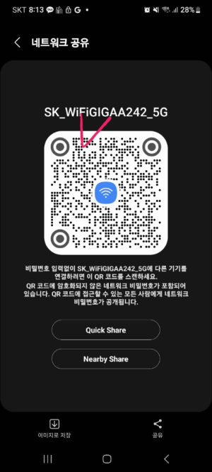 와이파이 비밀번호 찾기 10초안에 가능합니다.