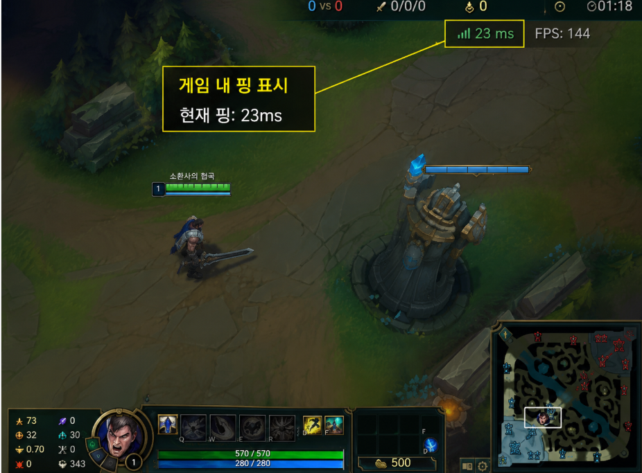 롤 Ctrl F 핑 확인과 네트워크 렉 진단 화면