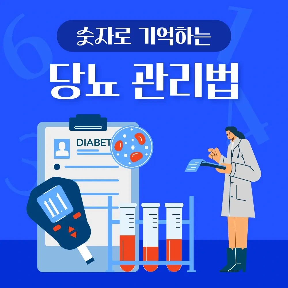당뇨병 초기증상