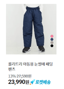 눈썰매장 작은내수변공원