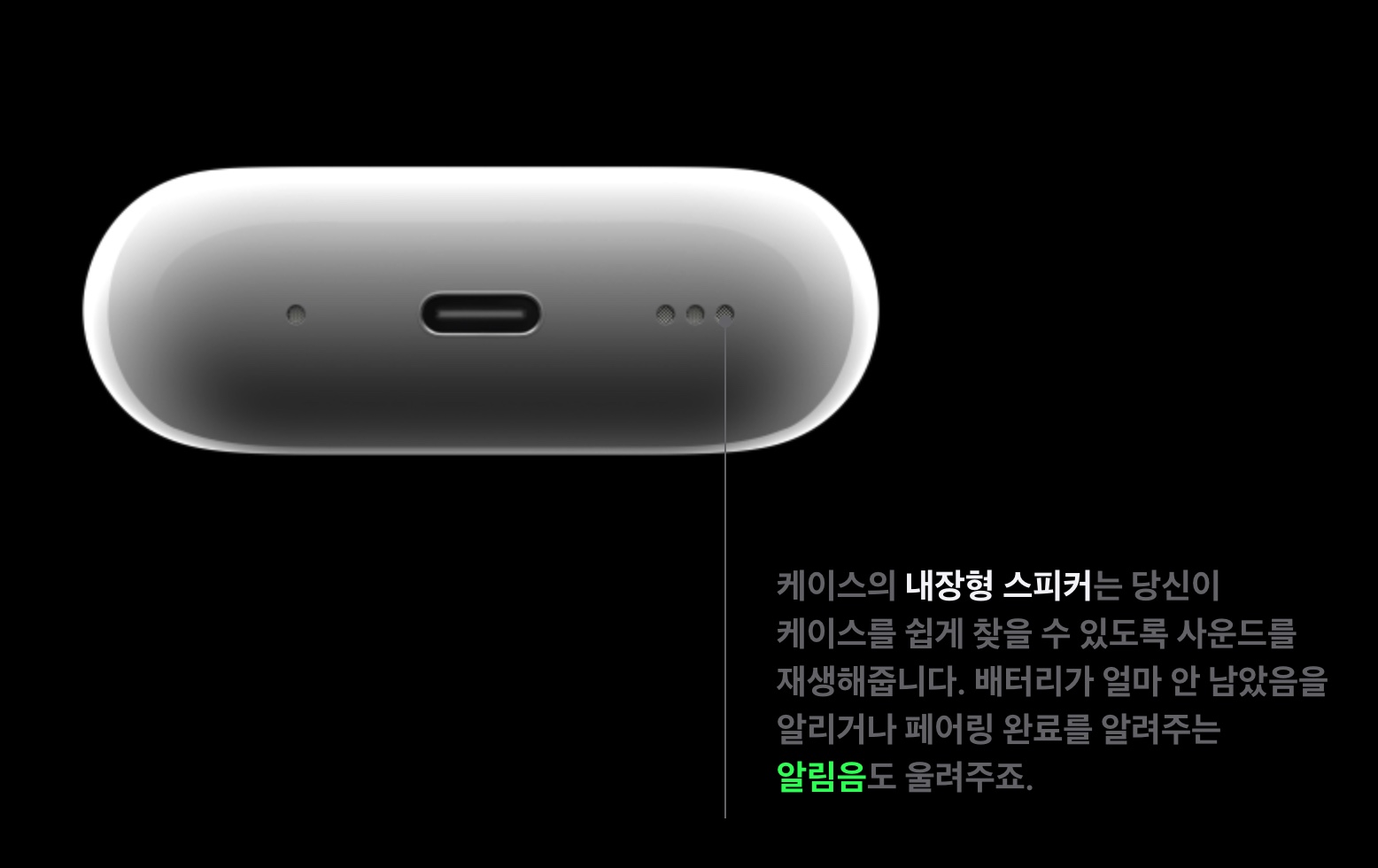 에어팟 프로 2세대 내장형 스피커