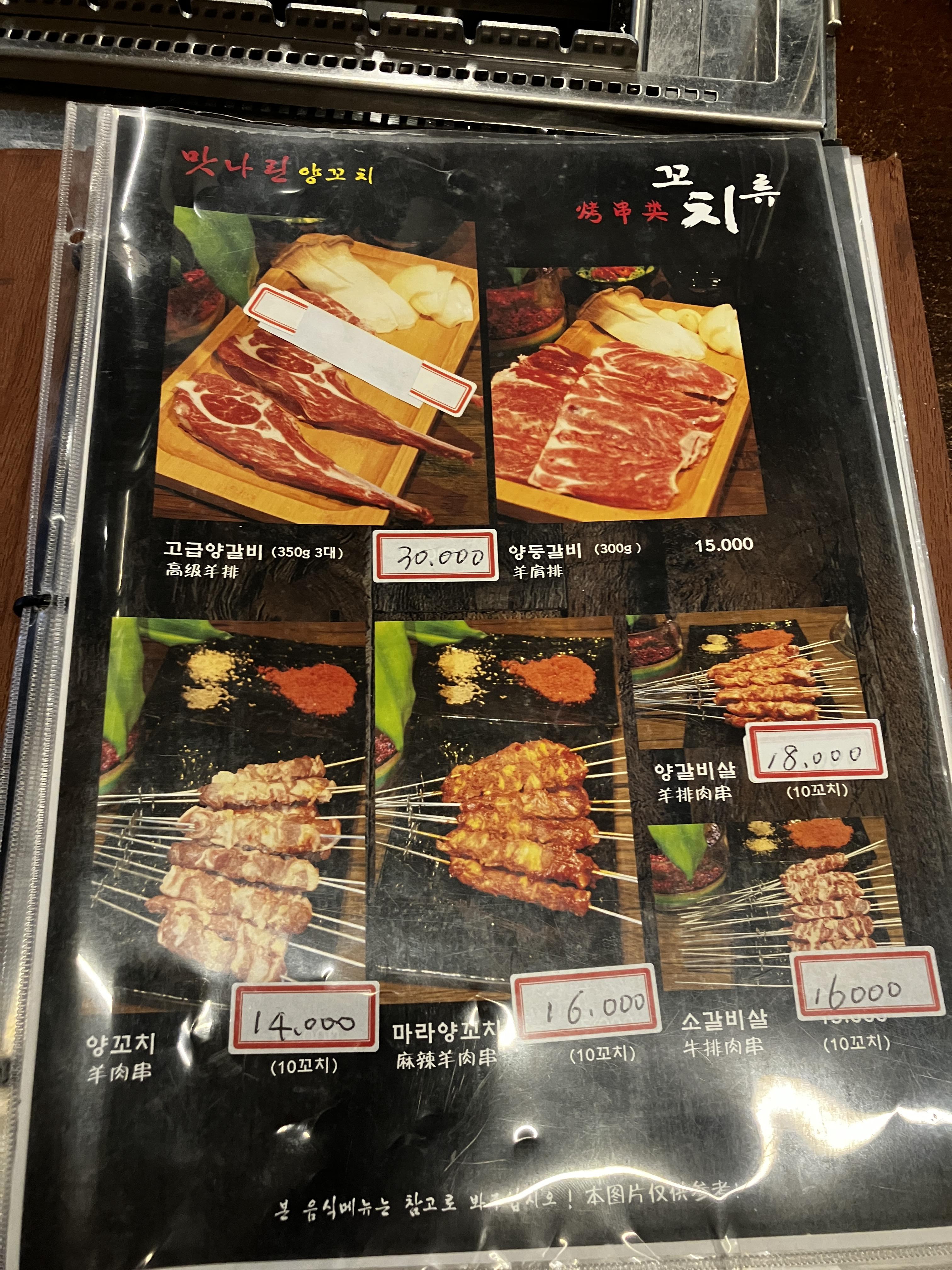 부평 중국요리 맛나린양꼬치 