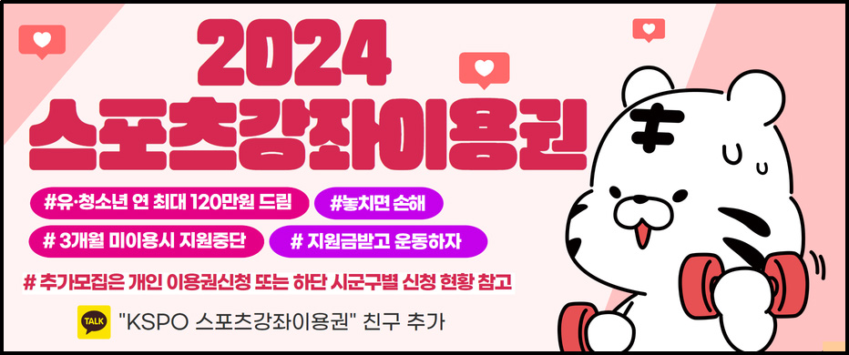 스포츠강좌